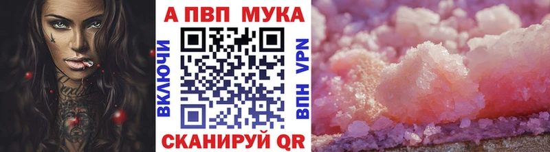 Alpha PVP крисы CK Лениногорск