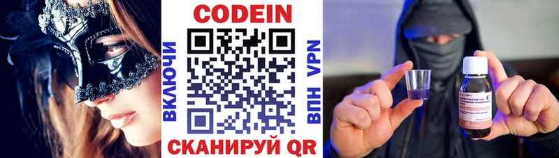 купить наркотики сайты  Лениногорск  Codein Purple Drank 