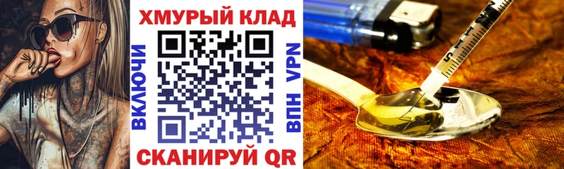 Героин белый Лениногорск