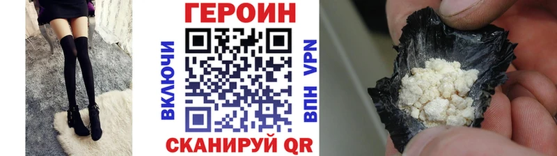 ОМГ ОМГ ONION  где можно купить   Лениногорск  ГЕРОИН VHQ 