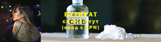 бутират Алексин